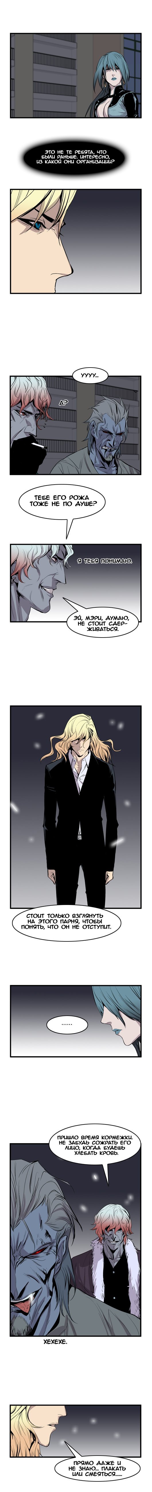 Манга Дворянство - Глава 43 Страница 7