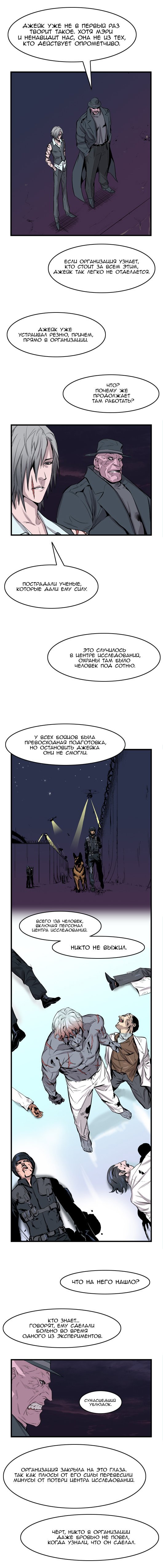 Манга Дворянство - Глава 42 Страница 5