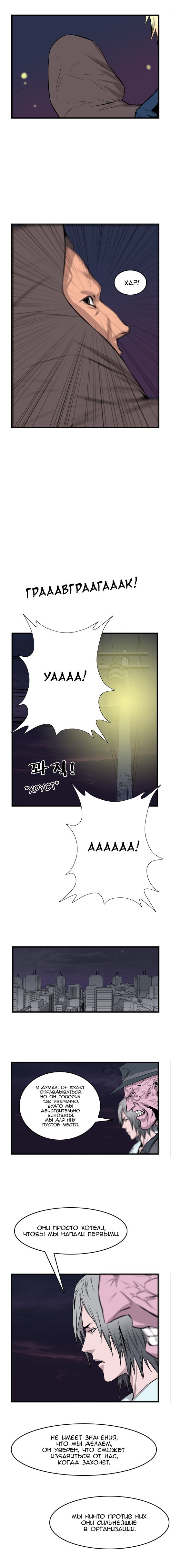 Манга Дворянство - Глава 42 Страница 4