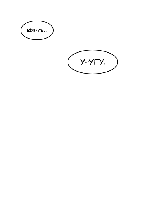 Манга Дворянство - Глава 42 Страница 8