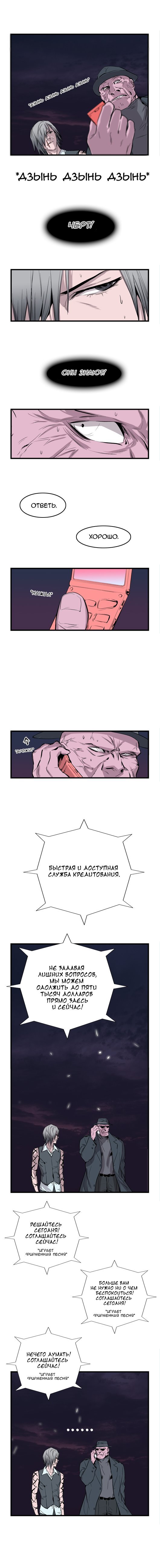 Манга Дворянство - Глава 42 Страница 7