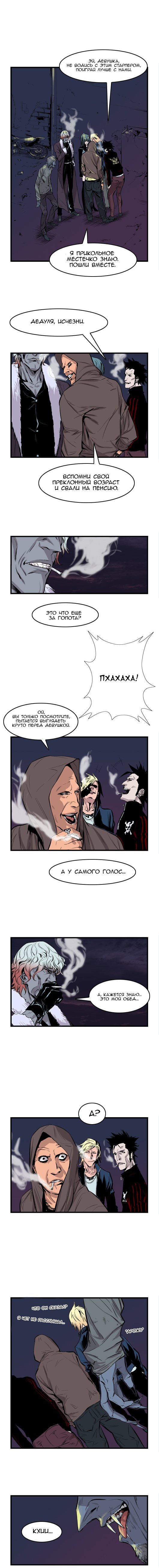 Манга Дворянство - Глава 42 Страница 3