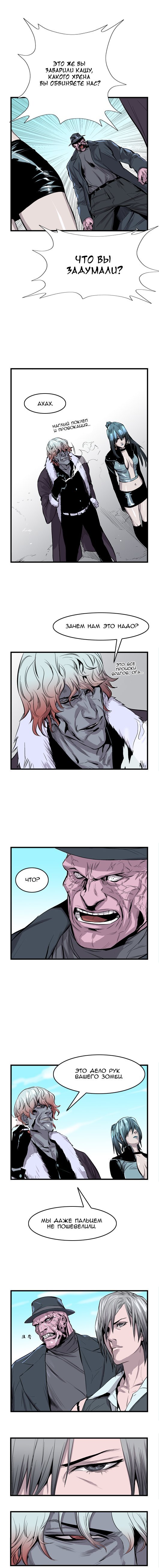 Манга Дворянство - Глава 41 Страница 2