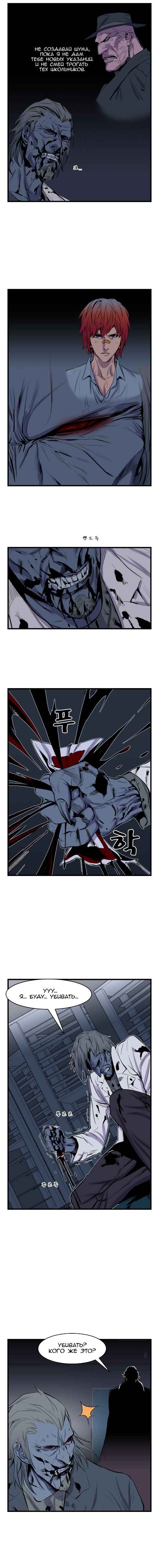 Манга Дворянство - Глава 39 Страница 2