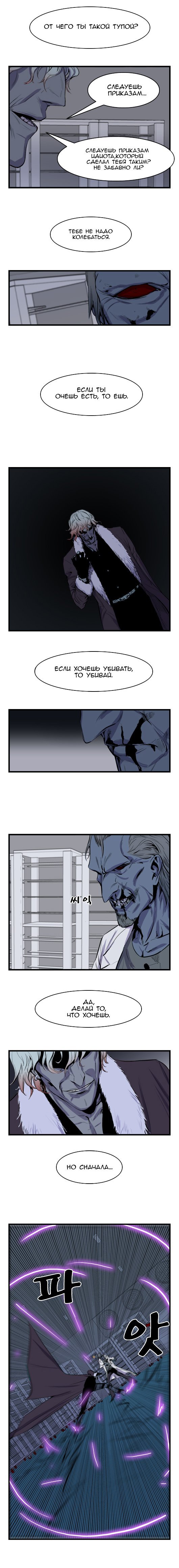 Манга Дворянство - Глава 39 Страница 4