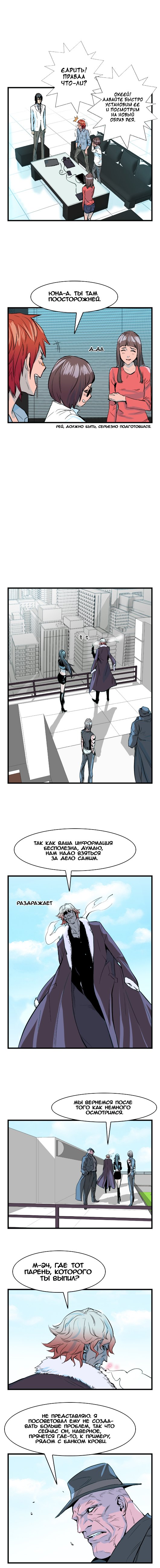 Манга Дворянство - Глава 38 Страница 5