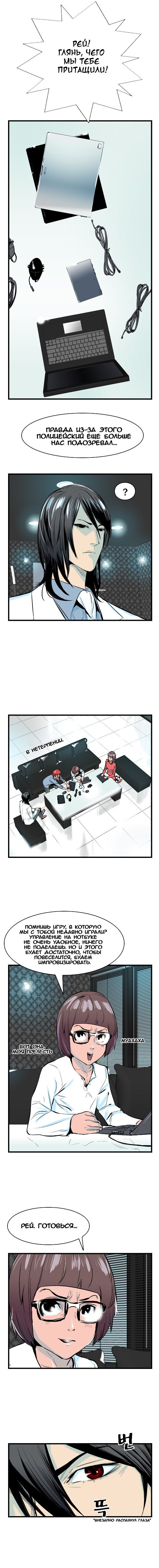 Манга Дворянство - Глава 38 Страница 3