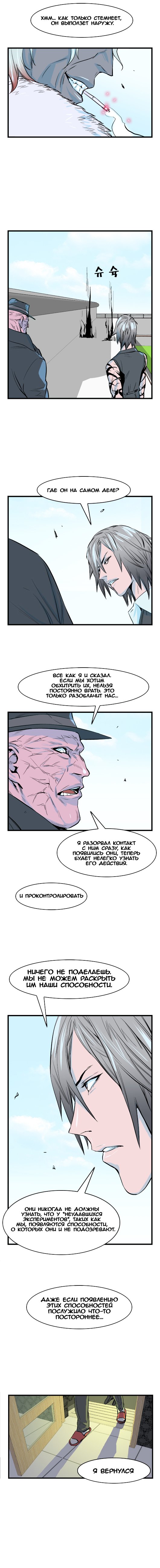 Манга Дворянство - Глава 38 Страница 6