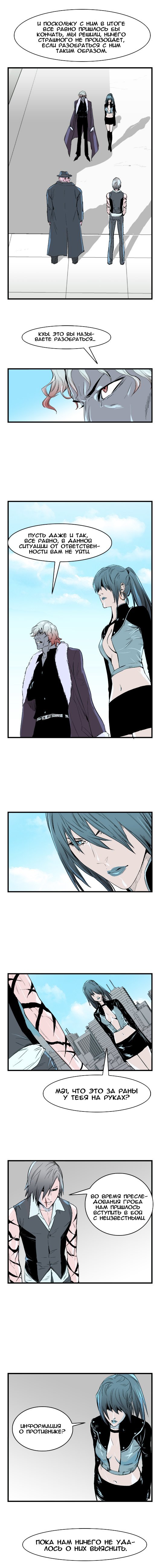 Манга Дворянство - Глава 37 Страница 4