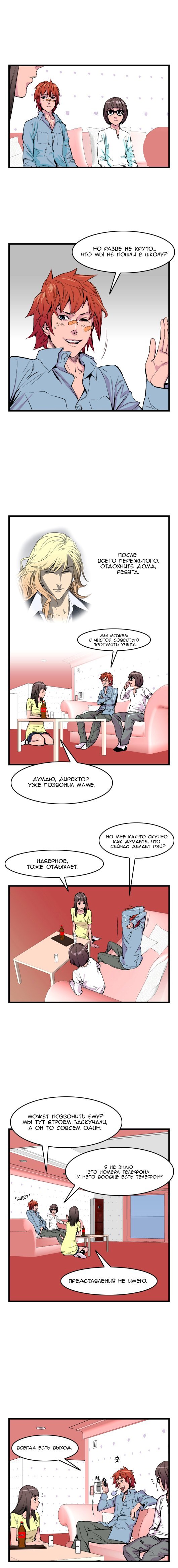 Манга Дворянство - Глава 36 Страница 3