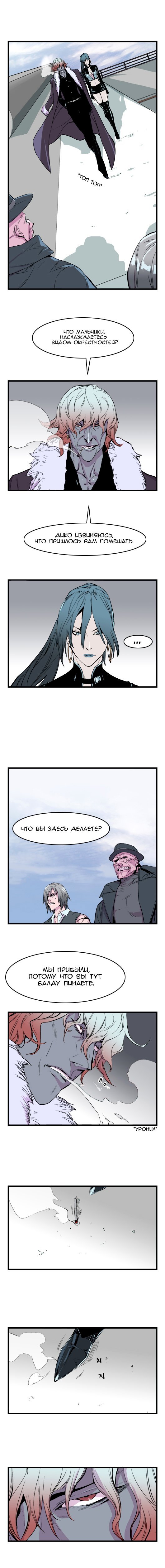 Манга Дворянство - Глава 36 Страница 5