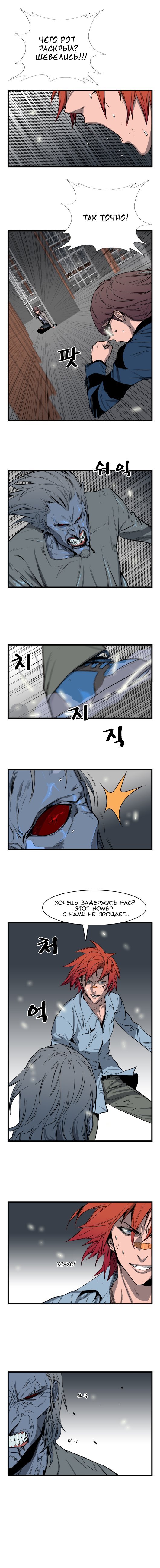 Манга Дворянство - Глава 34 Страница 2