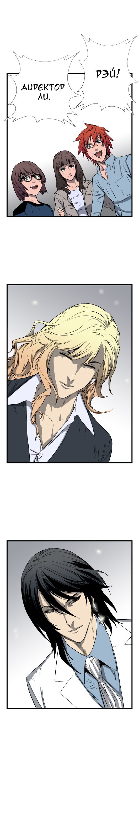 Манга Дворянство - Глава 34 Страница 6