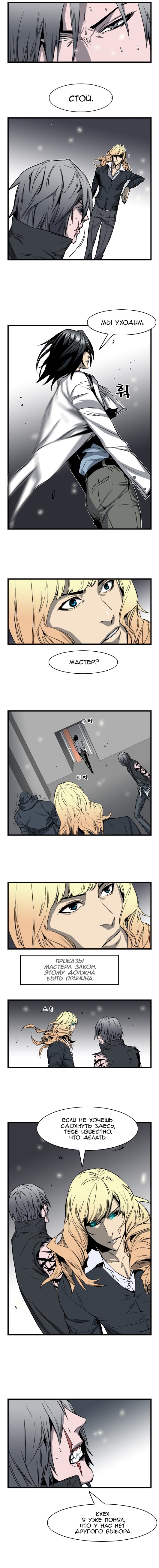 Манга Дворянство - Глава 33 Страница 2