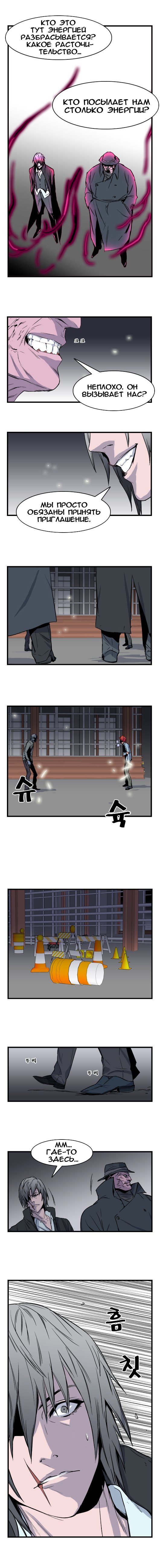 Манга Дворянство - Глава 31 Страница 4