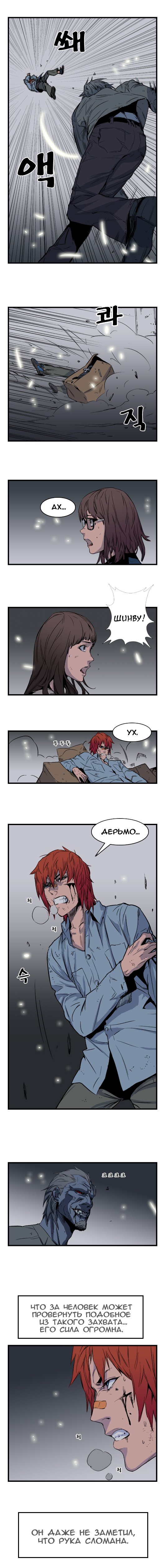 Манга Дворянство - Глава 31 Страница 2