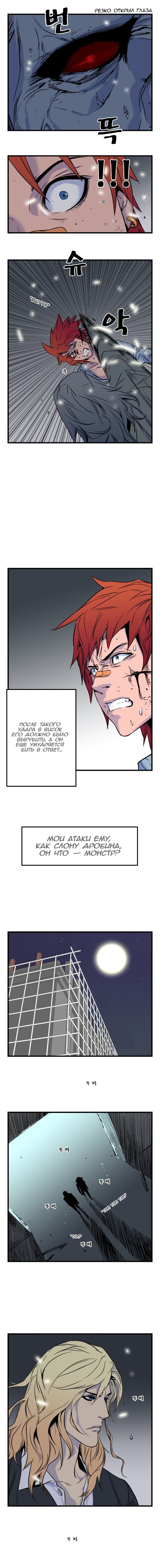 Манга Дворянство - Глава 30 Страница 5