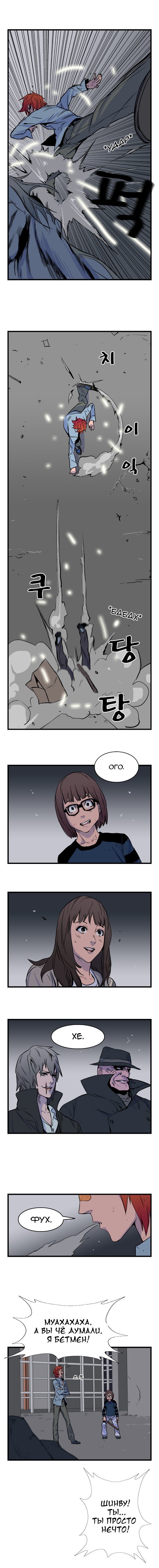 Манга Дворянство - Глава 30 Страница 2