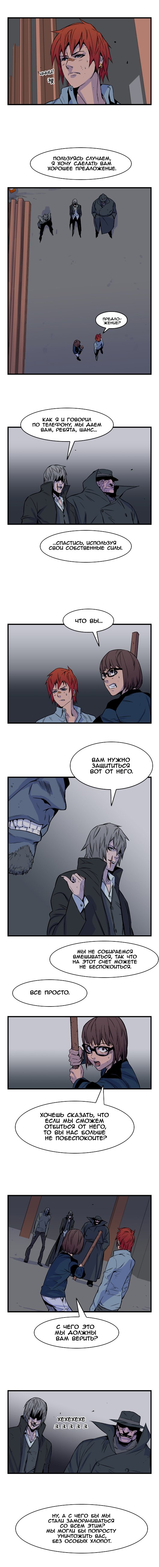 Манга Дворянство - Глава 29 Страница 3