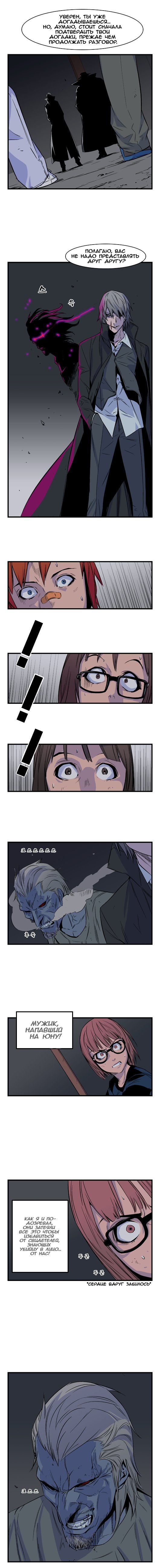 Манга Дворянство - Глава 29 Страница 2