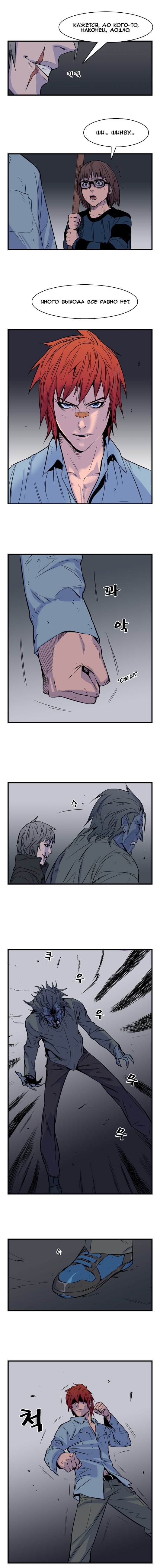 Манга Дворянство - Глава 29 Страница 5