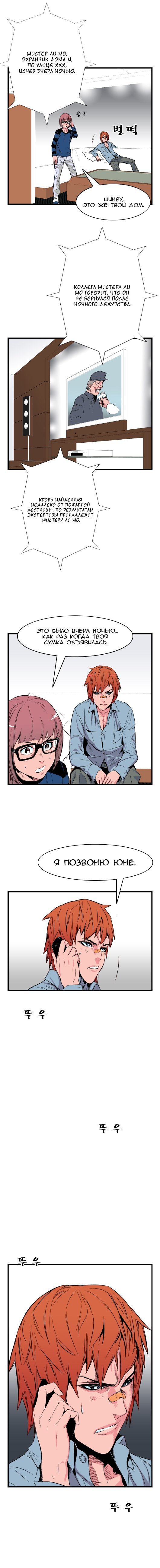 Манга Дворянство - Глава 27 Страница 2