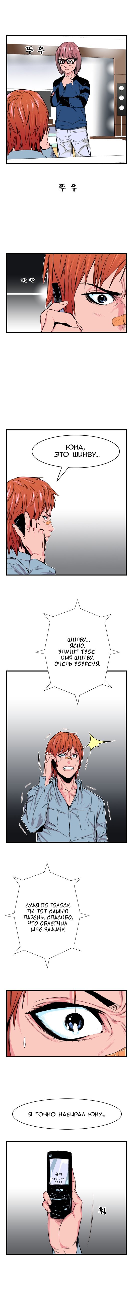 Манга Дворянство - Глава 27 Страница 3