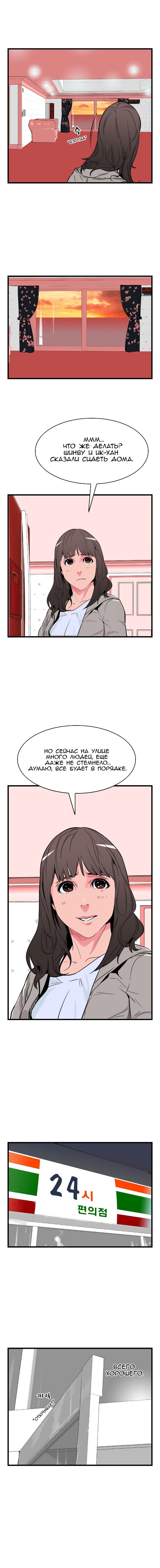 Манга Дворянство - Глава 26 Страница 5