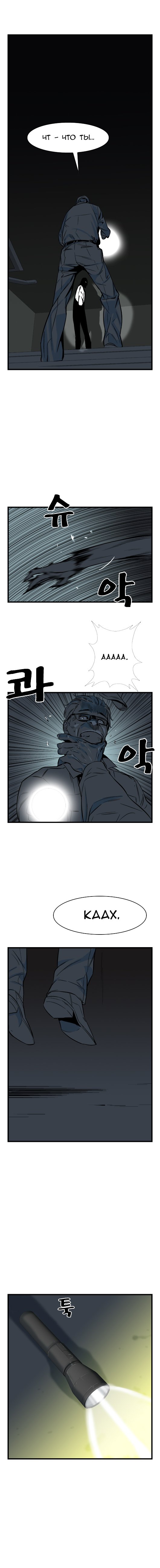 Манга Дворянство - Глава 25 Страница 7