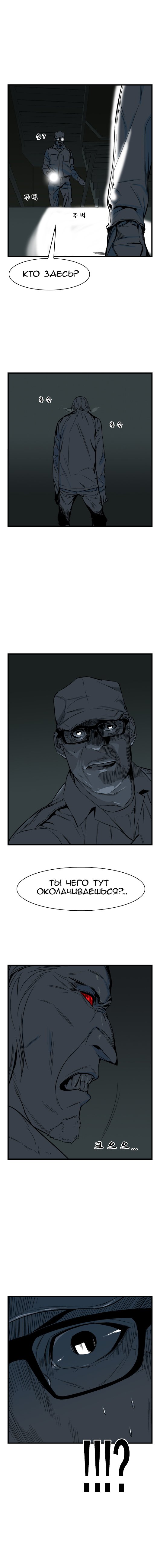 Манга Дворянство - Глава 25 Страница 6