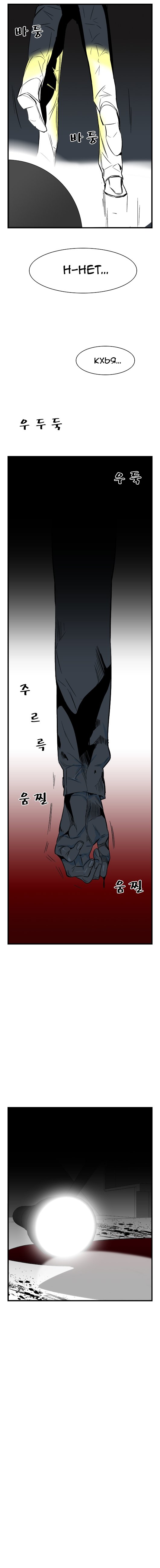 Манга Дворянство - Глава 25 Страница 8