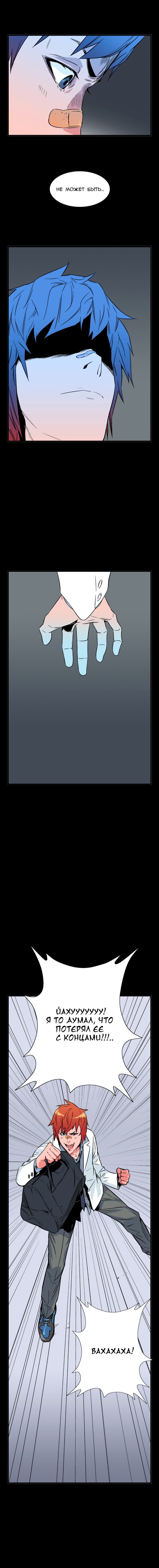 Манга Дворянство - Глава 24 Страница 5