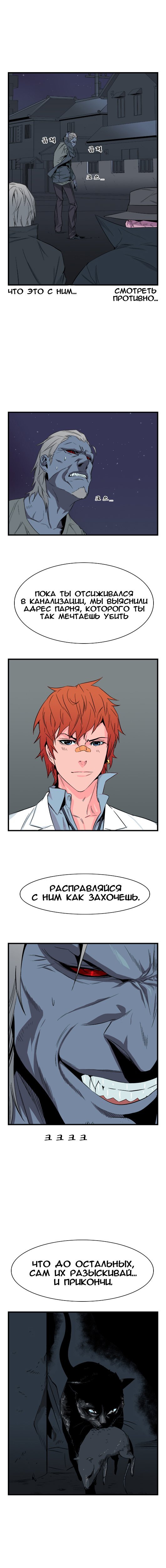 Манга Дворянство - Глава 23 Страница 2