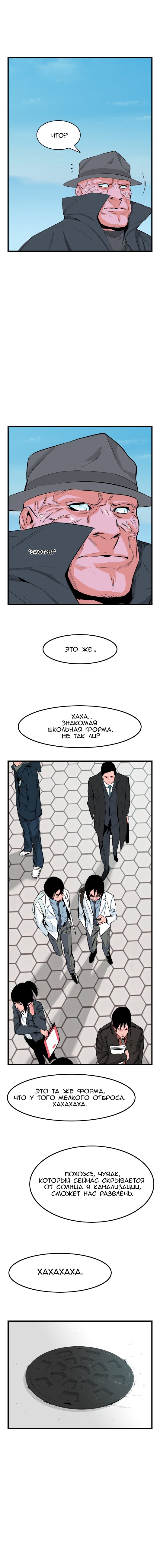 Манга Дворянство - Глава 20 Страница 7