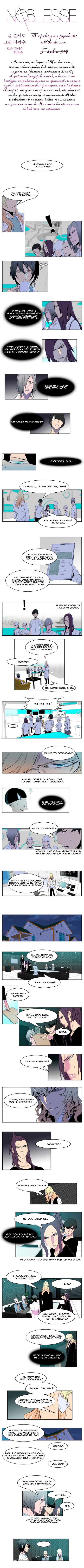 Манга Дворянство - Глава 328 Страница 2
