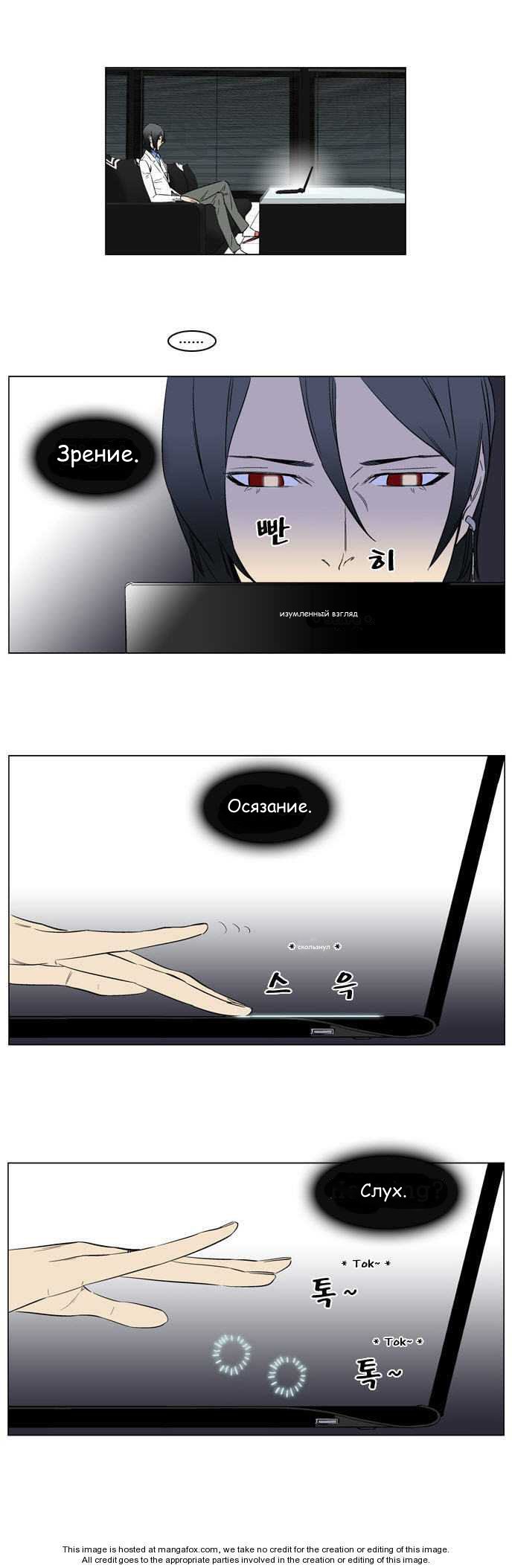 Манга Дворянство - Глава 1755 Страница 3