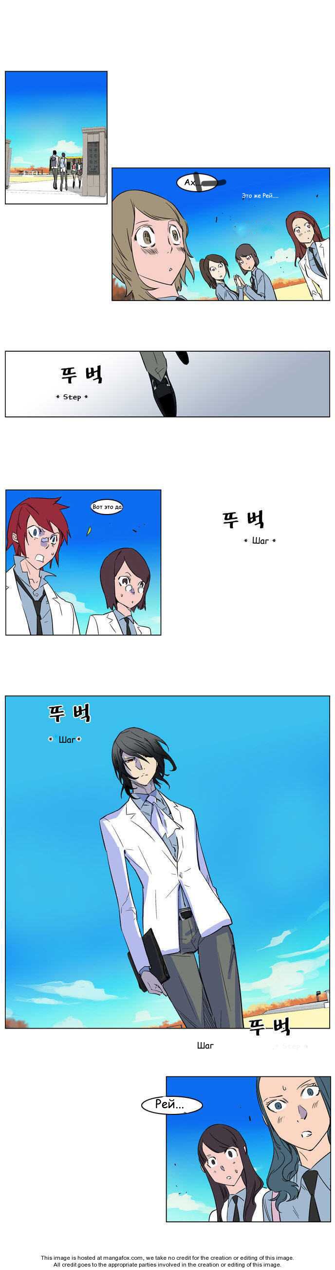 Манга Дворянство - Глава 1755 Страница 4