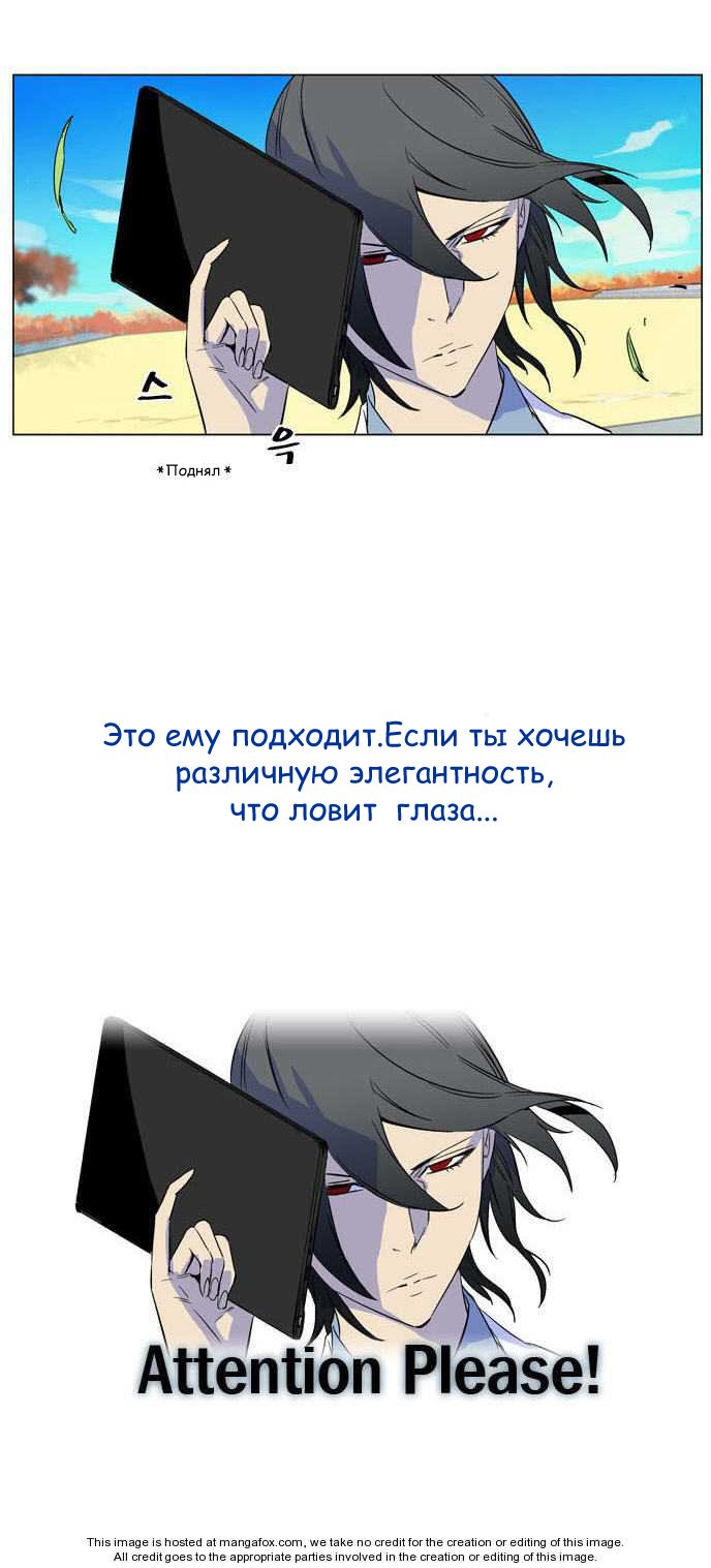 Манга Дворянство - Глава 1755 Страница 5