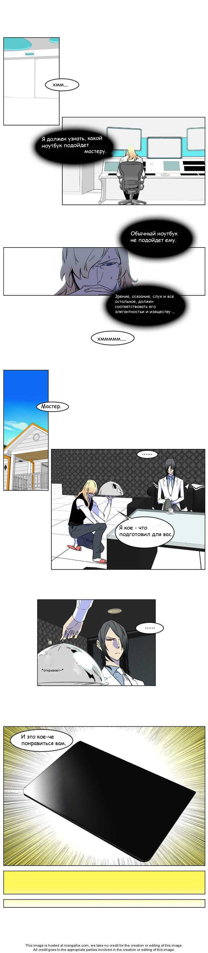 Манга Дворянство - Глава 1755 Страница 2