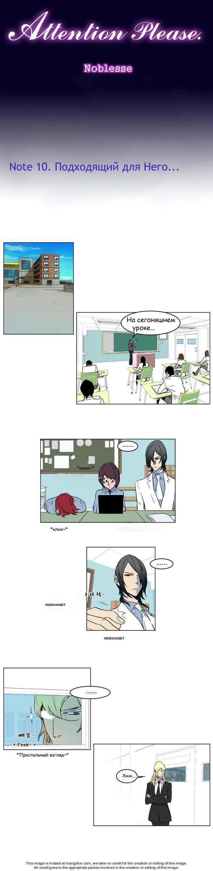 Манга Дворянство - Глава 1755 Страница 1