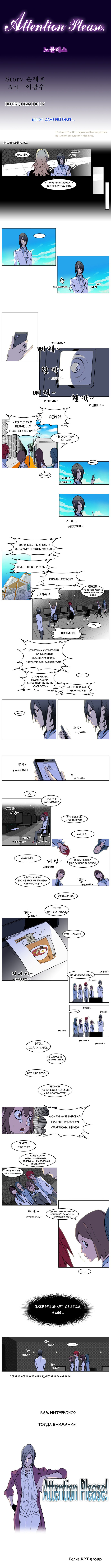 Манга Дворянство - Глава 1691 Страница 1