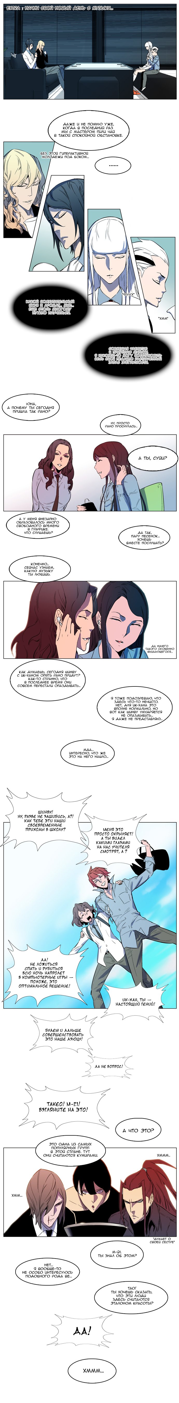 Манга Дворянство - Глава 1421 Страница 1