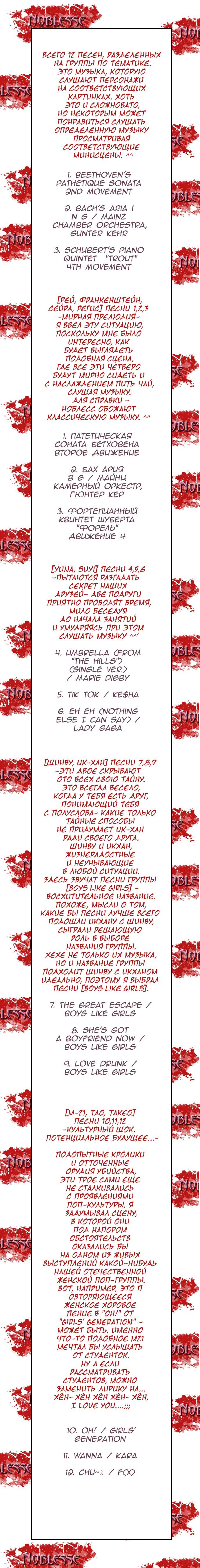 Манга Дворянство - Глава 1421 Страница 2