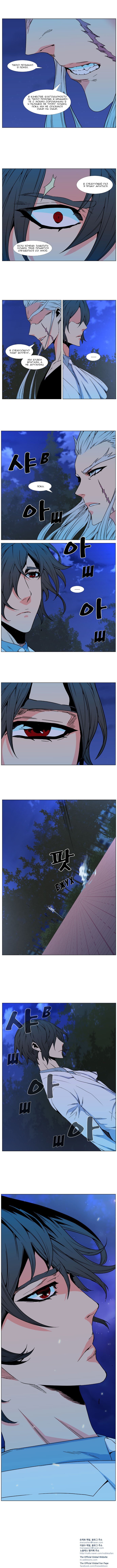 Манга Дворянство - Глава 478 Страница 6