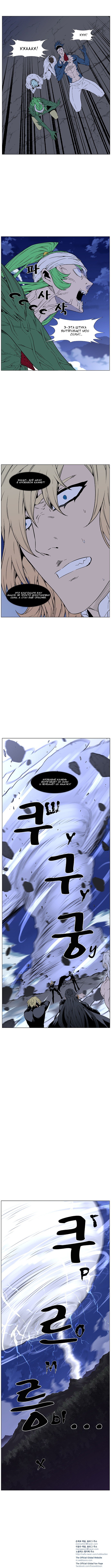 Манга Дворянство - Глава 467 Страница 9