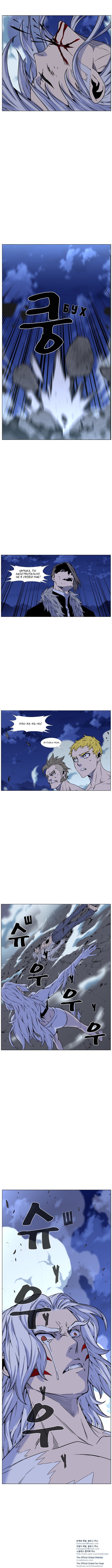 Манга Дворянство - Глава 459 Страница 8