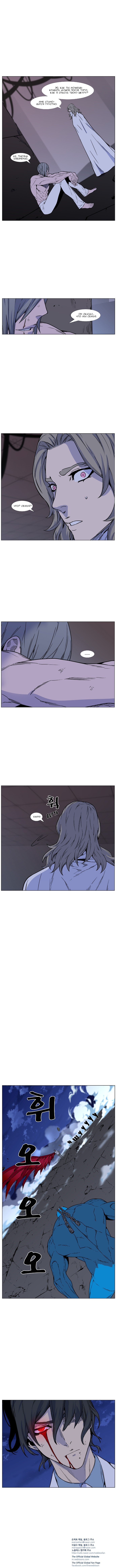 Манга Дворянство - Глава 444 Страница 9