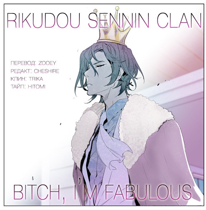 Манга Дворянство - Глава 441 Страница 1