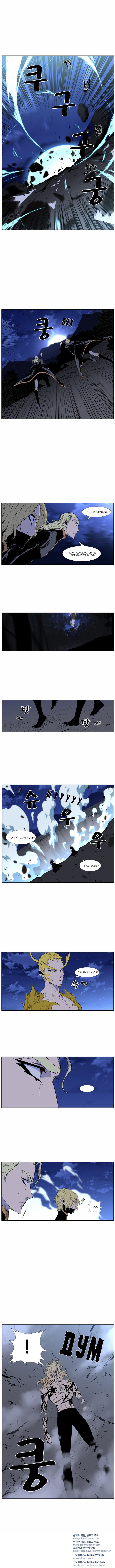 Манга Дворянство - Глава 435 Страница 7