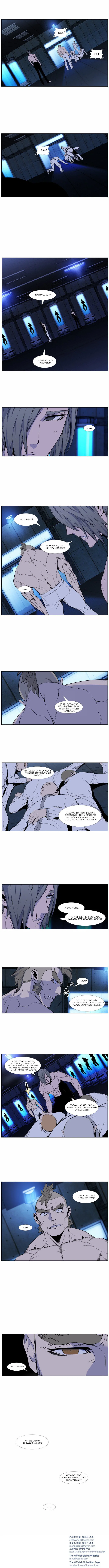 Манга Дворянство - Глава 418 Страница 6